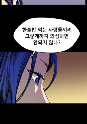 Moms Cafe Ch.1-18 Page #335