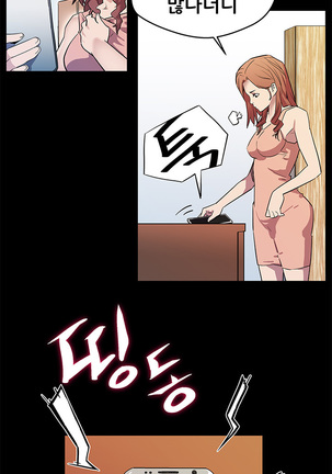 Moms Cafe Ch.1-18 Page #248