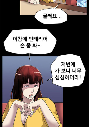 Moms Cafe Ch.1-18 Page #113