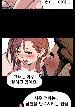 Moms Cafe Ch.1-18 Page #221