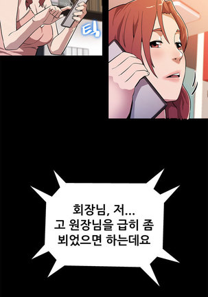 Moms Cafe Ch.1-18 Page #274