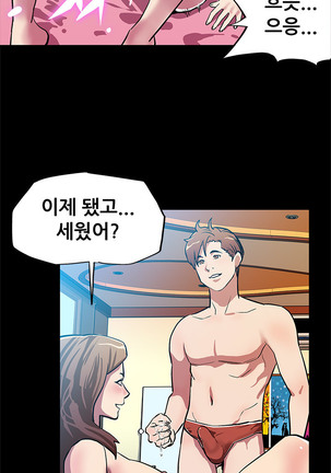 Moms Cafe Ch.1-18 Page #206