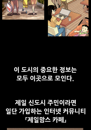 Moms Cafe Ch.1-18 Page #23