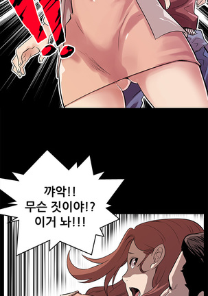 Moms Cafe Ch.1-18 Page #255