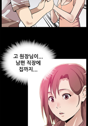 Moms Cafe Ch.1-18 Page #292