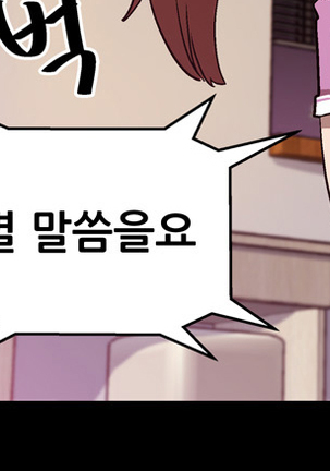 Moms Cafe Ch.1-18 Page #288