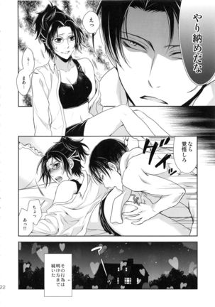 Kyojin ga Kuchiku Sareta node Kozukuri Hajimemashita Page #22