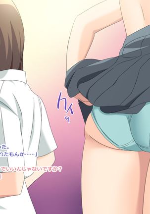 千尋ちゃんは欲しがり Page #29