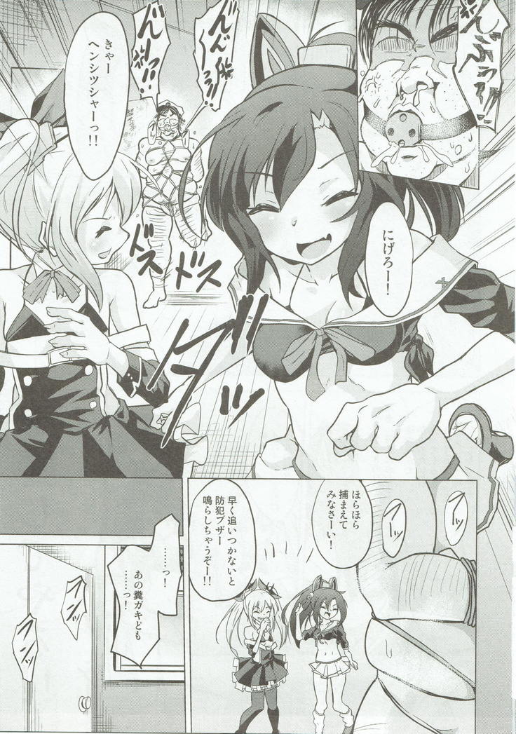 Kuchikukan no Kusogaki-domo ni Chinpo Tedama ni Toraretan desu kedo!!!