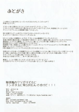 Kuchikukan no Kusogaki-domo ni Chinpo Tedama ni Toraretan desu kedo!!! - Page 17