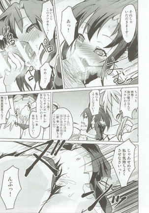 Kuchikukan no Kusogaki-domo ni Chinpo Tedama ni Toraretan desu kedo!!! Page #6