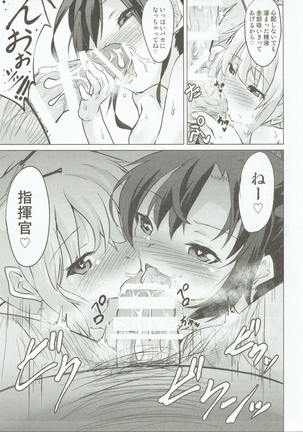 Kuchikukan no Kusogaki-domo ni Chinpo Tedama ni Toraretan desu kedo!!! Page #16