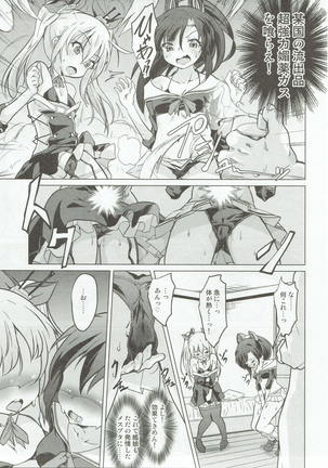 Kuchikukan no Kusogaki-domo ni Chinpo Tedama ni Toraretan desu kedo!!! Page #4