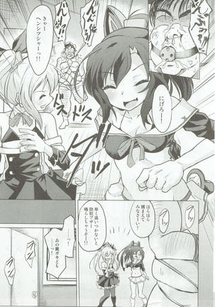Kuchikukan no Kusogaki-domo ni Chinpo Tedama ni Toraretan desu kedo!!! Page #2