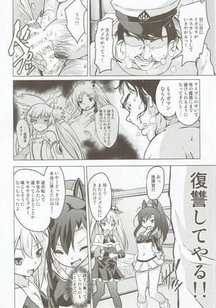 Kuchikukan no Kusogaki-domo ni Chinpo Tedama ni Toraretan desu kedo!!! Page #3