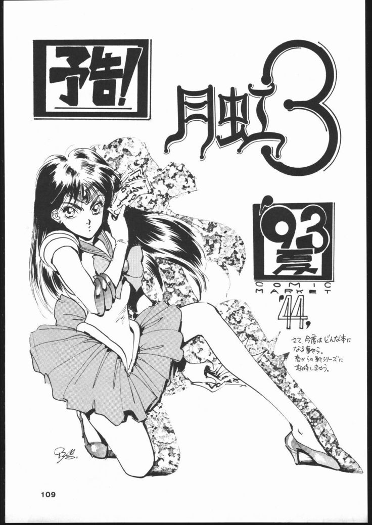 Gekkou Seleneti 2