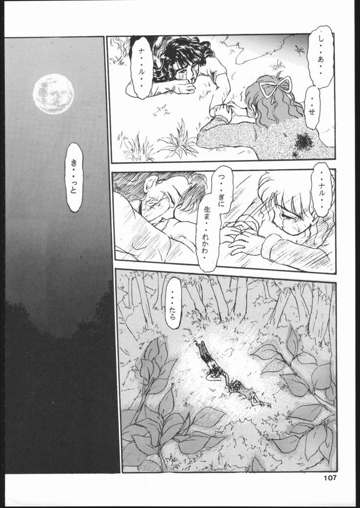 Gekkou Seleneti 2