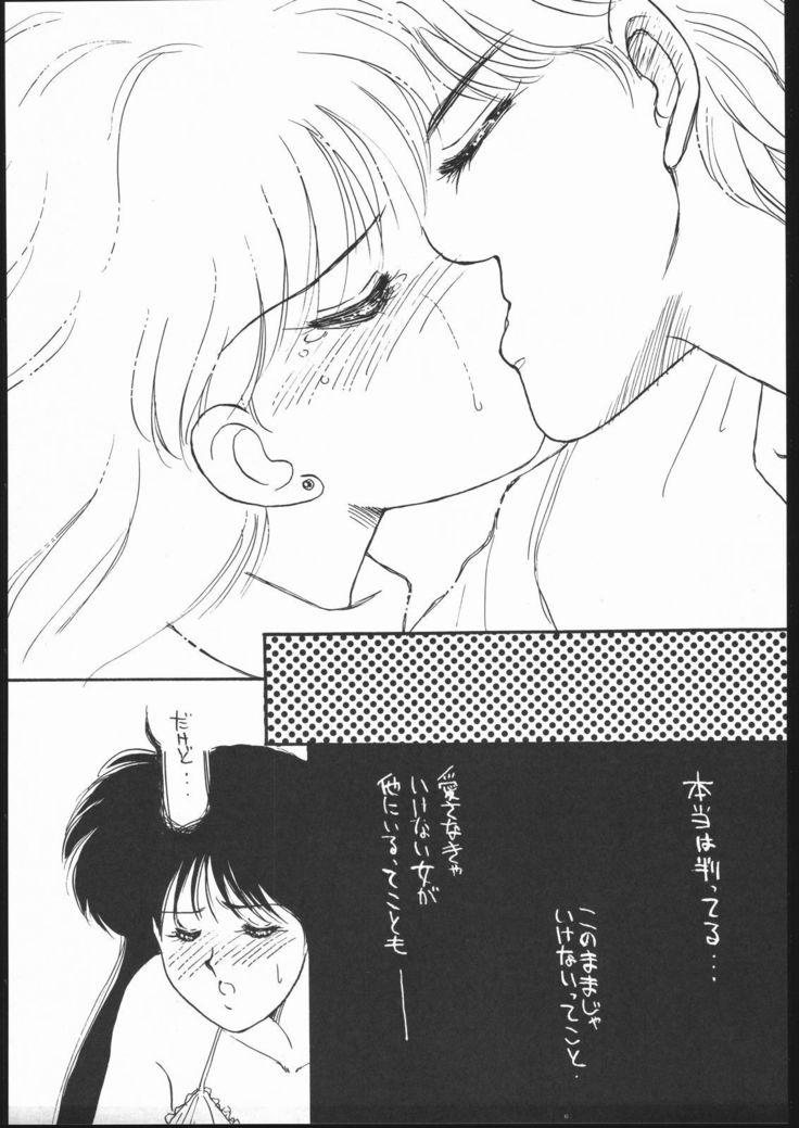 Gekkou Seleneti 2