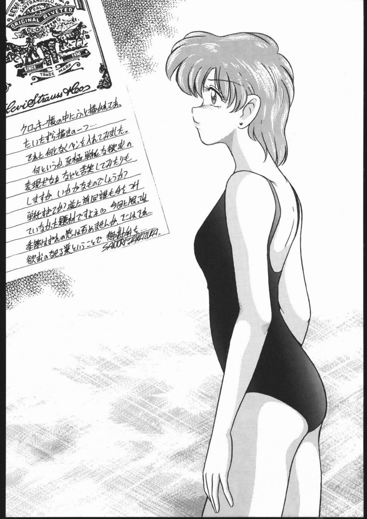 Gekkou Seleneti 2