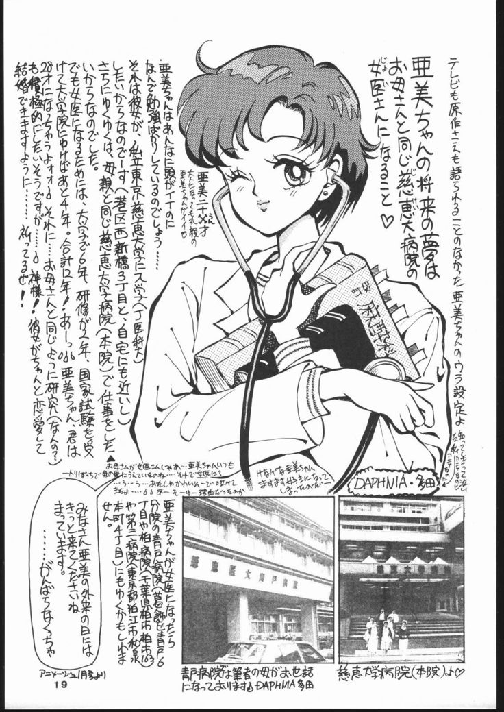 Gekkou Seleneti 2