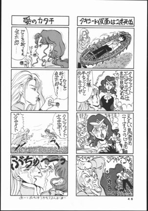 Gekkou Seleneti 2 - Page 45