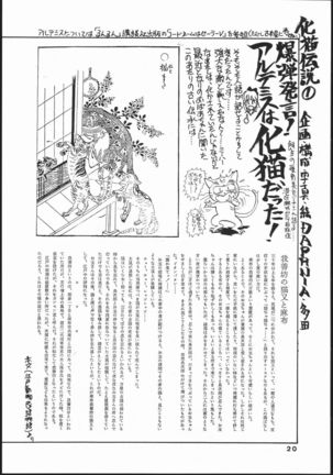 Gekkou Seleneti 2 - Page 19