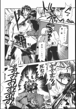 Gekkou Seleneti 2 - Page 103