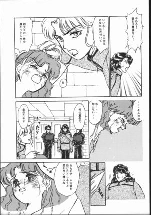 Gekkou Seleneti 2 - Page 76