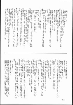 Gekkou Seleneti 2 - Page 55