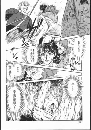 Gekkou Seleneti 2 - Page 99
