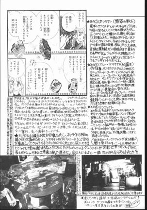 Gekkou Seleneti 2 - Page 62