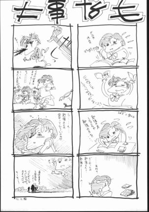 Gekkou Seleneti 2 - Page 60