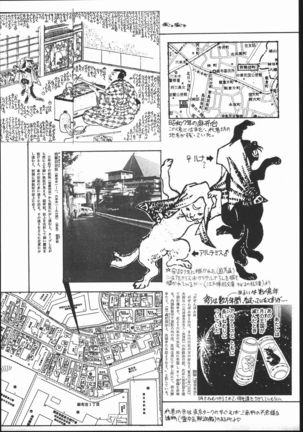 Gekkou Seleneti 2 - Page 20