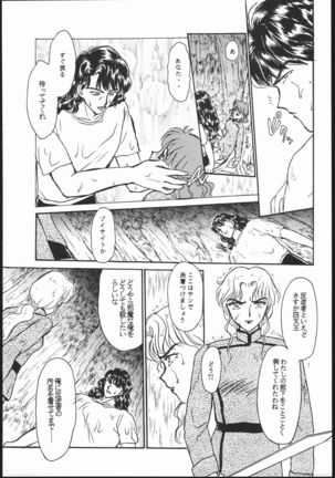 Gekkou Seleneti 2 - Page 100