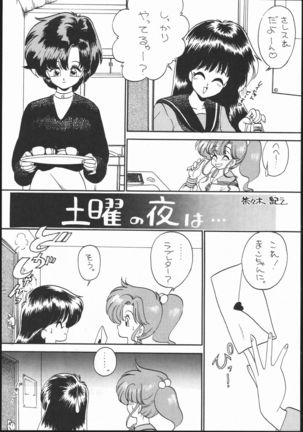 Gekkou Seleneti 2 - Page 21