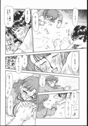 Gekkou Seleneti 2 - Page 105
