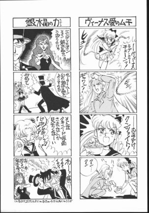 Gekkou Seleneti 2 - Page 46