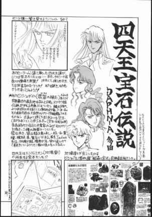 Gekkou Seleneti 2 - Page 61