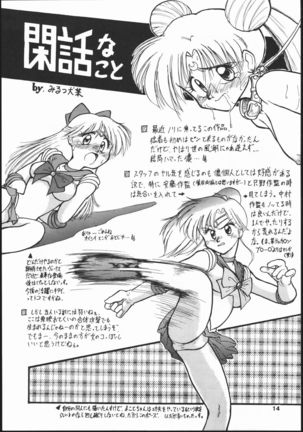 Gekkou Seleneti 2 - Page 13