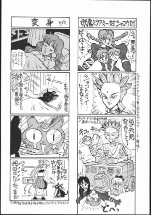 Gekkou Seleneti 2 - Page 47