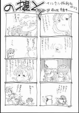 Gekkou Seleneti 2 - Page 59
