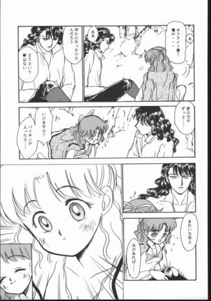 Gekkou Seleneti 2 - Page 82