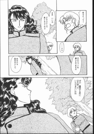 Gekkou Seleneti 2 - Page 74