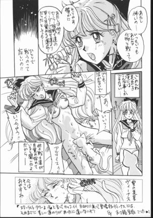 Gekkou Seleneti 2 - Page 58