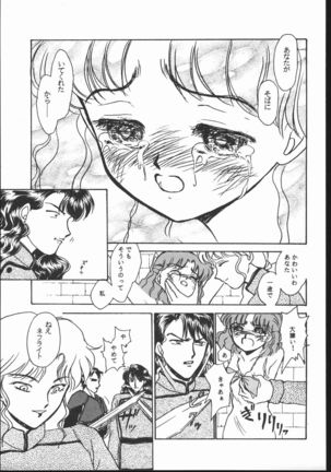 Gekkou Seleneti 2 - Page 78