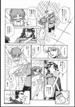 Gekkou Seleneti 2 - Page 79