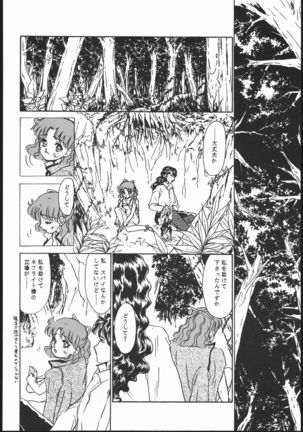 Gekkou Seleneti 2 - Page 81