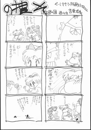 Gekkou Seleneti 2 - Page 15