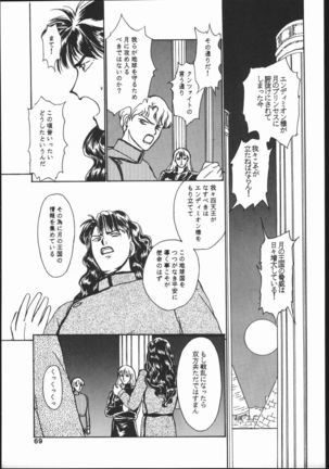 Gekkou Seleneti 2 - Page 68