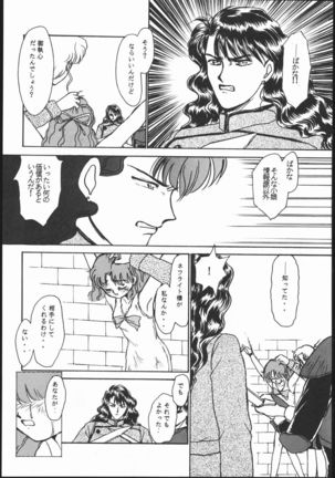 Gekkou Seleneti 2 - Page 77